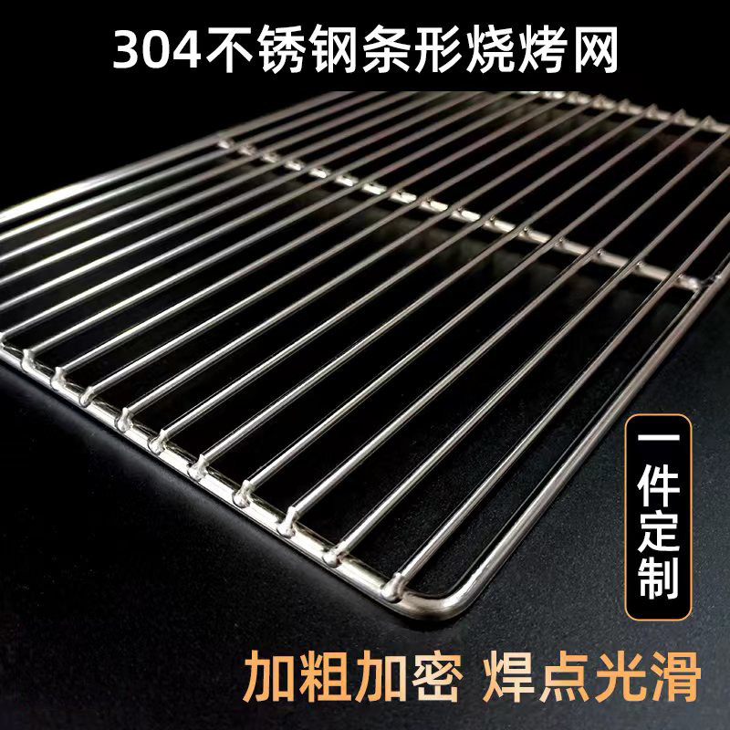 304不锈钢烧烤网片长方形烤网架烤网定制家用商用用加粗烧烤炉配,厨房/烹饪用具,烧烤网,淘宝优惠券,粉丝福利购,淘宝优惠卷