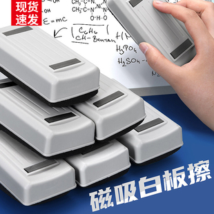 磁吸白板擦黑板擦黑板刷擦磁性儿童白板刷无尘白班水溶性粉笔教室教师专用白板笔檫大号可吸附磁力擦子