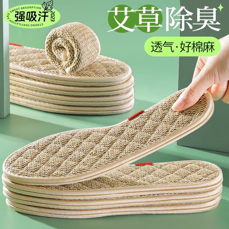 艾草亚麻鞋垫男士防臭透气吸汗手工纯棉布女皮鞋除臭留香薄款冬季
