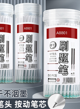 100支ST头按动笔芯大容量速干中性笔芯黑色0.5mm按动式葫芦头按压式刷题笔专用替芯批发学生书写用考试圆珠笔