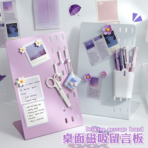 洞洞板桌面磁吸留言板冰箱贴展示