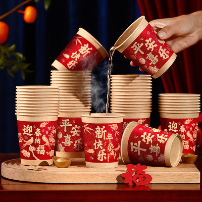 2026新款马年春节纸杯家用加