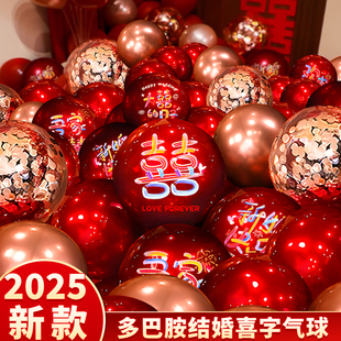 订婚场景新房卧室装 结婚红色彩虹气球婚房布置套装 饰婚庆用品大全