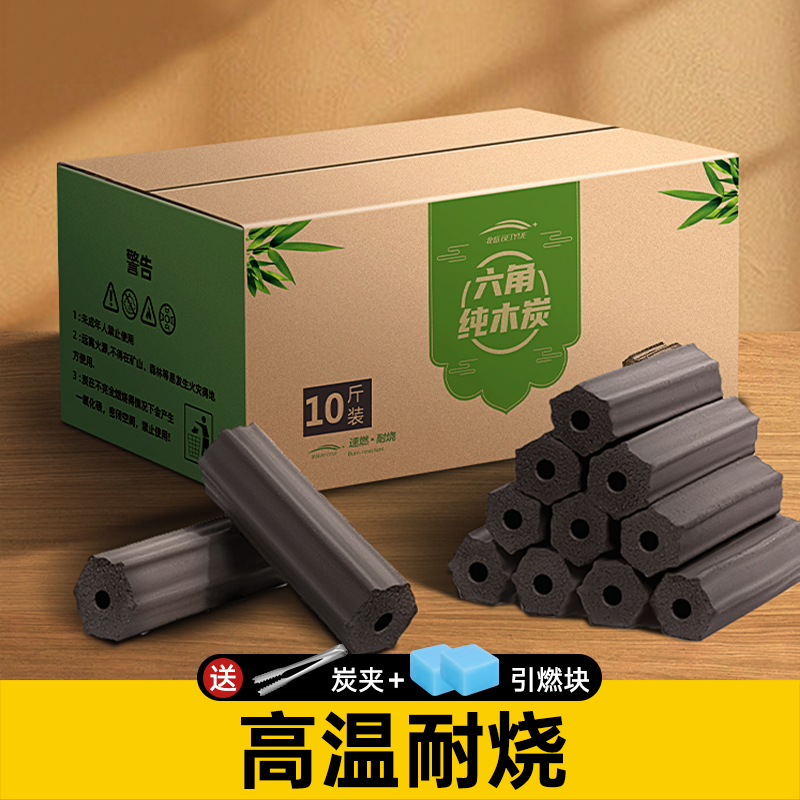 木炭烧烤碳无烟家用果木炭专用碳