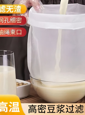 食品级过滤纱布袋豆浆过滤网隔渣