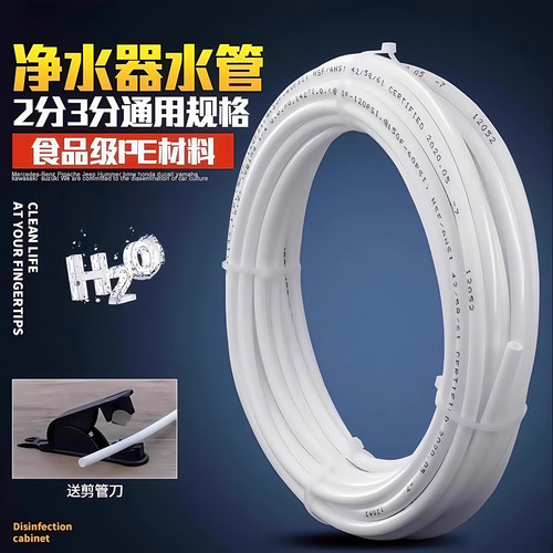 净水器水管2分3分pe管专用管