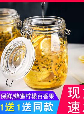 密封罐玻璃食品级瓶子蜂蜜泡酒
