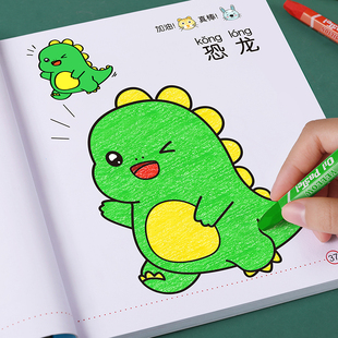 儿童画画本幼儿园涂色绘本描绘书2岁3宝宝涂鸦填色图画绘画册专用