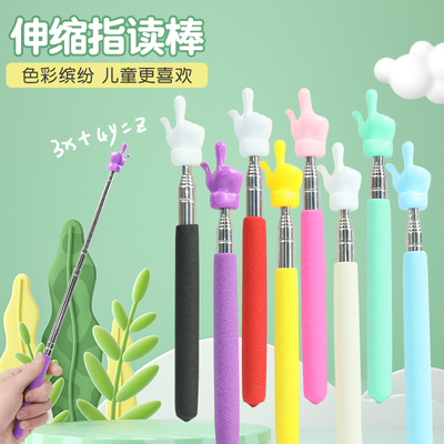 儿童指读棒-伸缩式不锈钢指挥棒