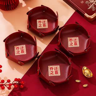 乔迁之喜水果盘搬家入宅新居布置家用客厅茶几零食摆放盘糖果盘