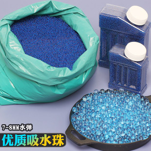 优质水晶弹水弹吸水弹坦克水珠7一8mm水晶蛋市场通用水弹珠