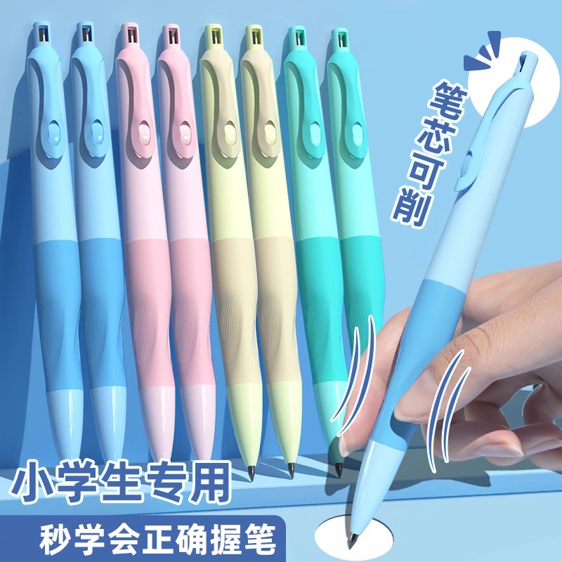 海豚儿童正姿自动铅笔2mm粗芯不断芯小学生专用优握2.0升级hb铅笔