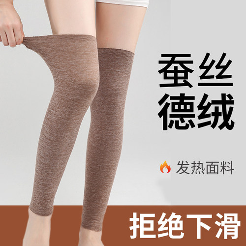 春夏德绒护膝盖保暖老寒腿男女士膝关节夏季老人专用加长护腿护套