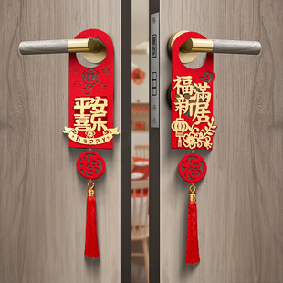 乔迁之喜装饰新房门把手挂件搬新家乔迁新居布置入宅仪式用品门挂