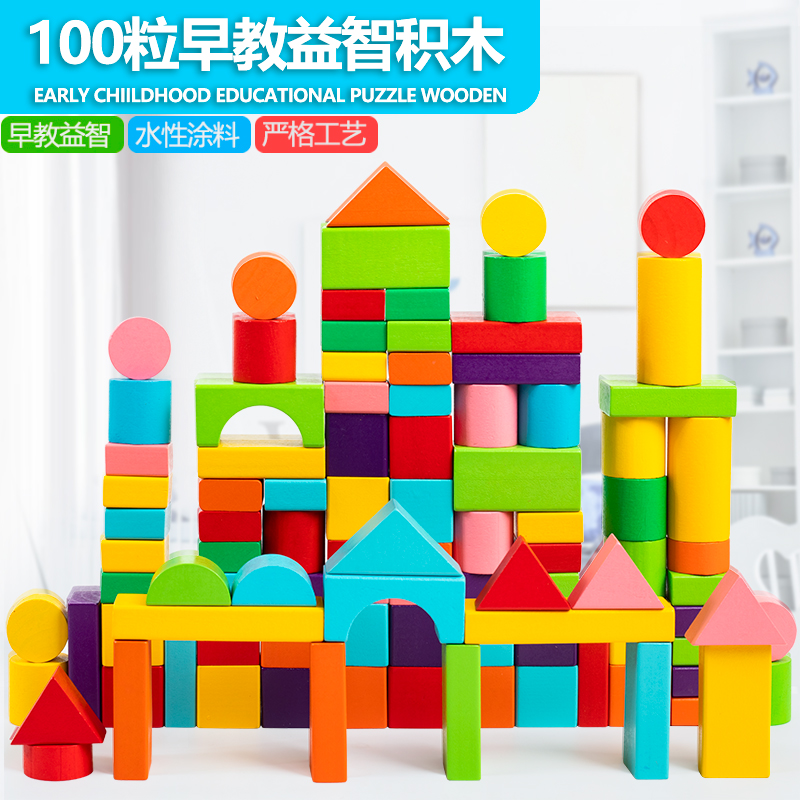 早教益智大块木制正方体三角形长