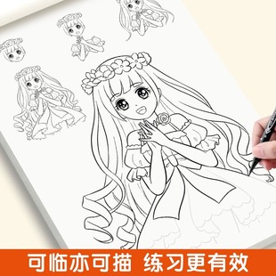 漫画入门手绘练习册素描临摹练习画册本动漫人物线稿描绘儿童画本q版男孩古风专用画画基础自学教程绘孩子画