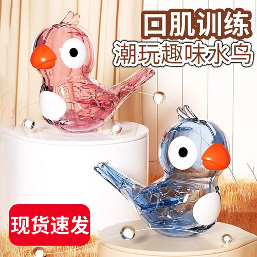 水鸟口哨宝宝儿童玩具无毒小鸟注
