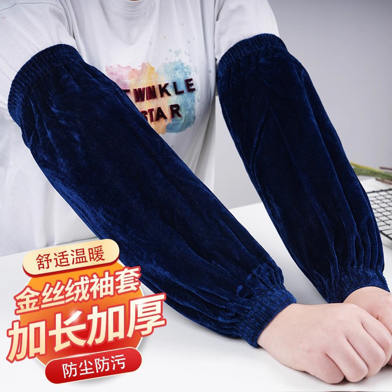 加长款绒布袖套男女防脏套袖成人工作护袖袖头厨房清洁防护秋冬季,家庭/个人清洁工具,袖套,淘宝优惠券,粉丝福利购,淘宝优惠卷