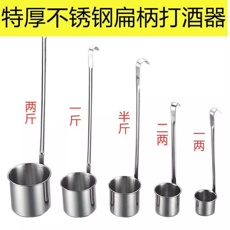 不锈钢圆柄扁柄酒提子打酒器量酒器打酒的勺子装酒漏斗酒提不锈钢