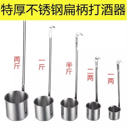 不锈钢圆柄扁柄酒提子打酒器量酒