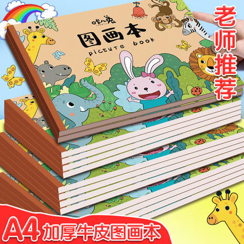 空白素描本超厚图画本可撕不透墨