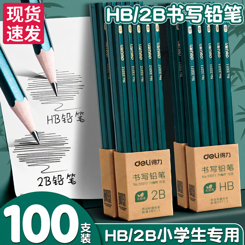 铅笔小学生专用安全无毒刻字一年级2b铅笔考试专用涂卡笔答题卡儿童写字专用hb学习二年级幼儿园学习用品