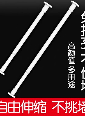 免打孔伸缩杆细小窗帘杆撑杆浴室多功能门帘杆升缩挂杆衣柜伸缩管