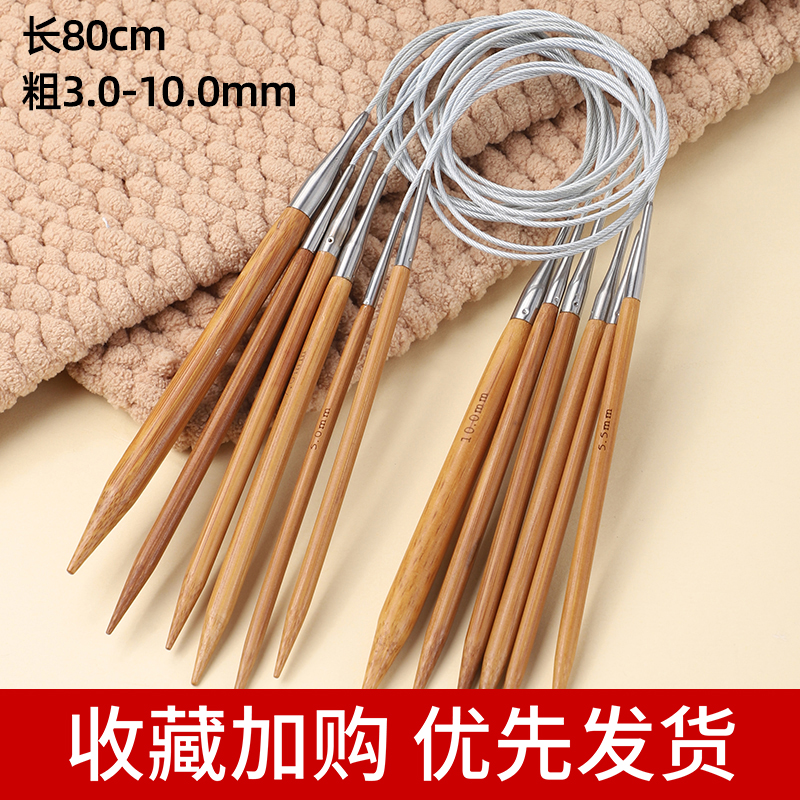 竹柄环形针毛衣针手工编织循环针