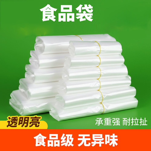 白色食品级塑料袋批发方便袋