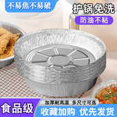 空气炸锅专用纸烤盘烧烤箱商用锡纸盘盒家用电炸锅铝箔锡纸碗加厚