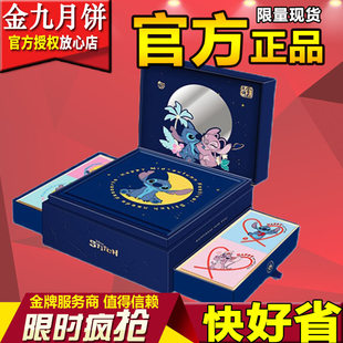 金九月饼【迪士尼系列奇妙映月礼盒】五仁金腿湛江吴川广式中秋礼