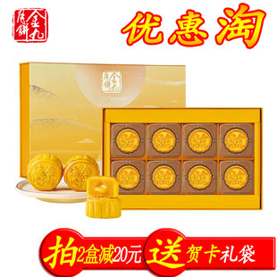 金九月饼【经典流心奶黄月饼礼盒装】湛江吴川广式月饼中秋送礼