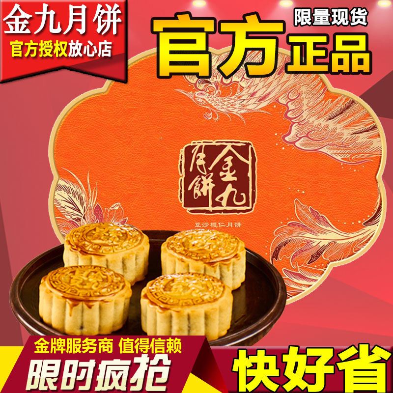 金九豆沙榄仁月饼600克