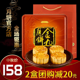 【官方正品】正宗吴川金九月饼 伍仁蛋黄金腿铁盒装 中秋月饼礼盒