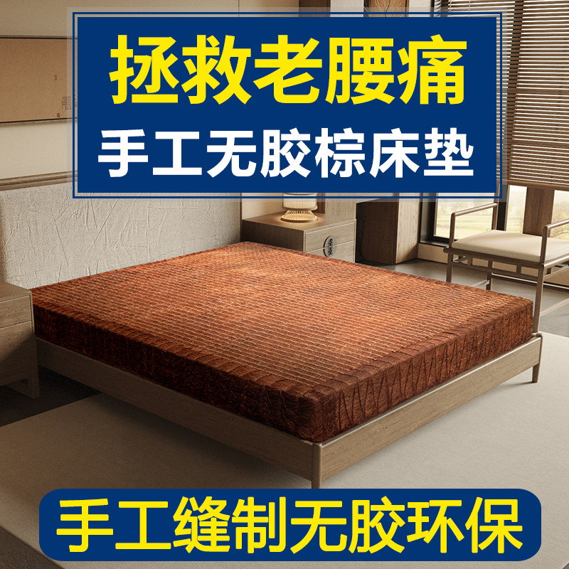 手工山棕硬床垫椰棕垫全天然棕榈护腰护脊儿童榻榻米无胶可折叠