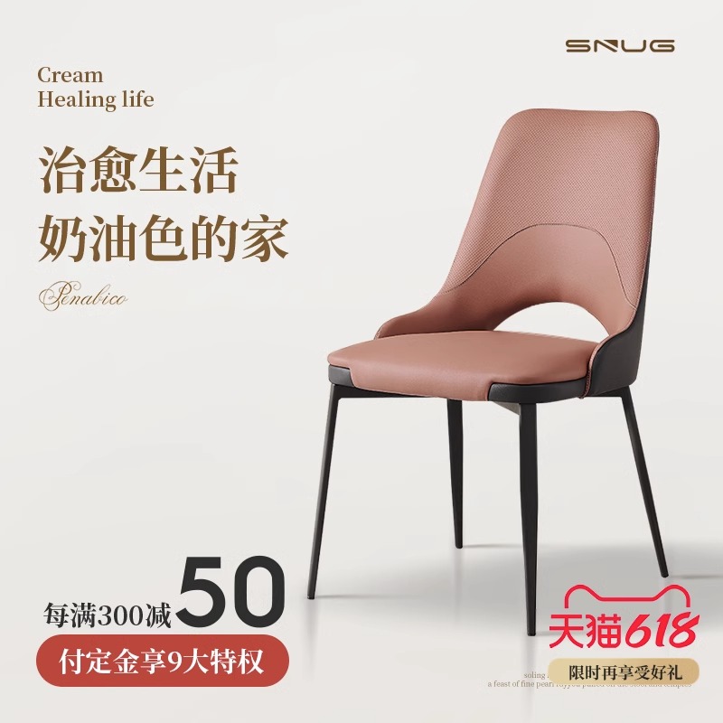 2023新款法式奶油风餐椅家用