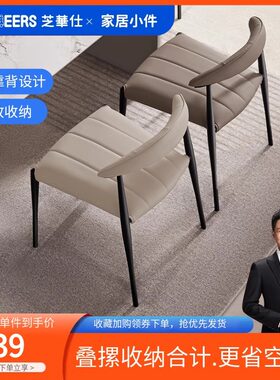 中古轻奢高级家用牛角餐桌凳子