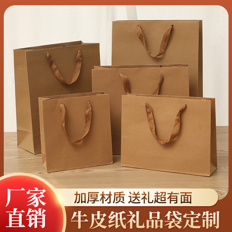 牛皮纸袋手提袋定制茶叶服装店包装袋月饼礼品袋纸质礼袋白酒袋子,包装,牛皮纸袋,淘宝优惠券,粉丝福利购,淘宝优惠卷