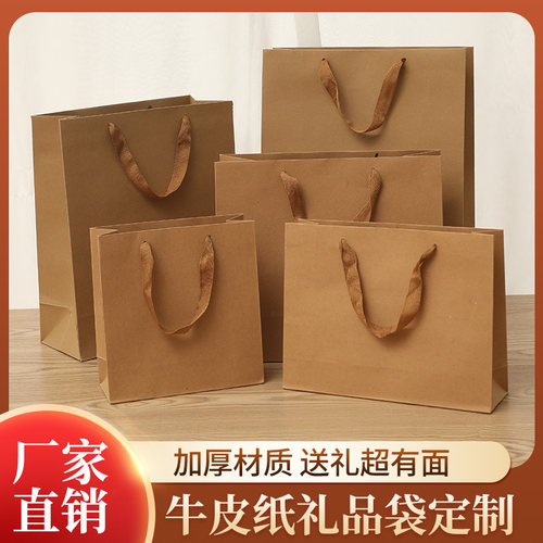 牛皮纸袋手提袋定制茶叶服装店包装袋月饼礼品袋纸质礼袋白酒袋子