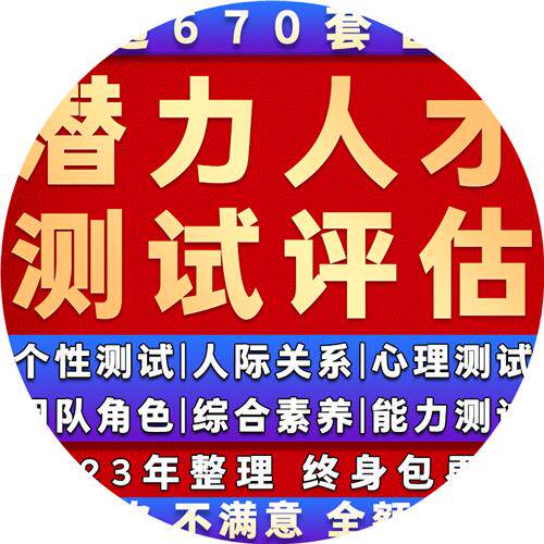 意义测试|企业员工心理测试系统推荐的意义