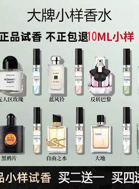 香水小样正品大牌coco小姐蔚蓝真我旷野男女士试香持久留香便携装