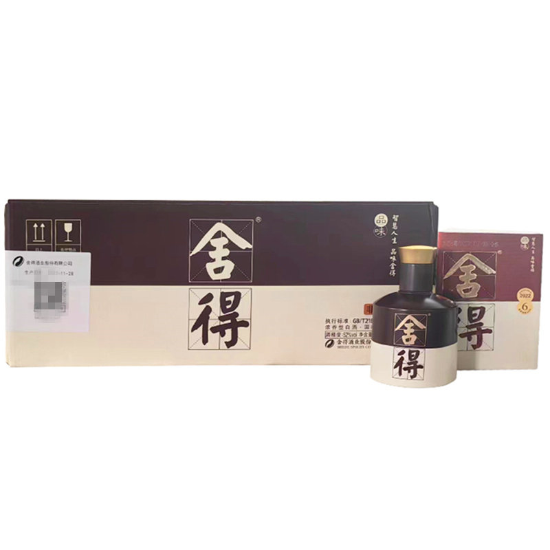 收藏酒100ml小酒版舍得52度