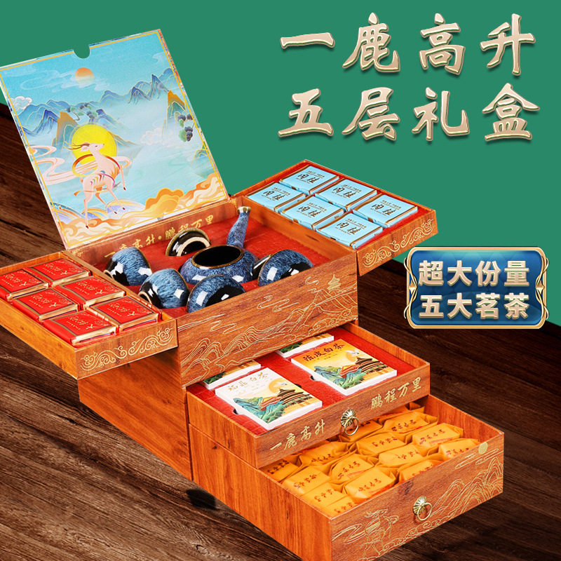 中秋送长辈领导高档茶叶礼盒批发