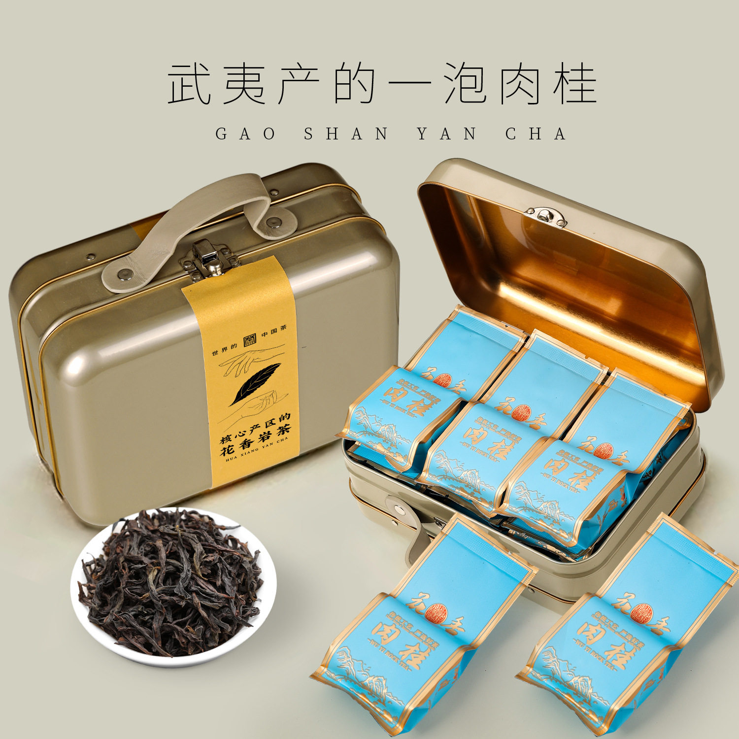 企业活动茶叶礼盒送客户员工高档