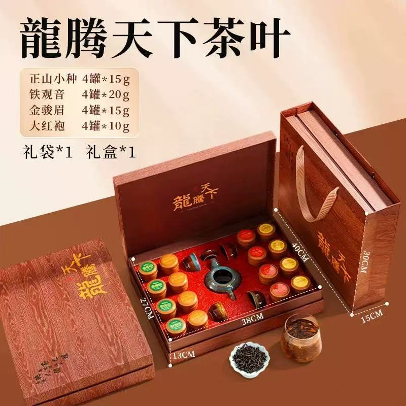 公司商务年会小礼品高端茶叶礼盒装送客户银行酒店会议伴手礼企业