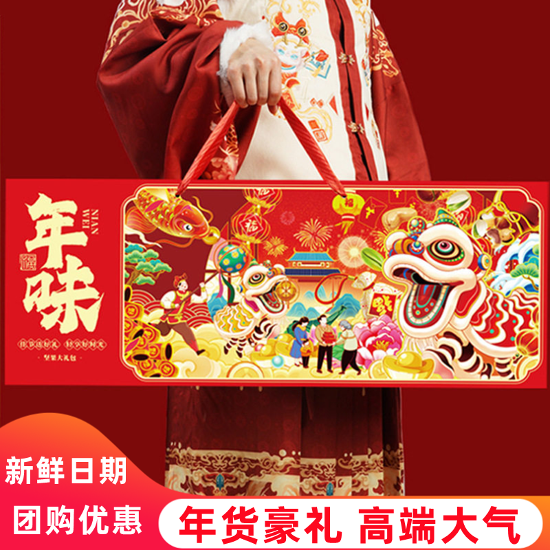 过新年礼物生日送爸爸妈妈长辈老人实用高档客户员工年会礼品礼盒