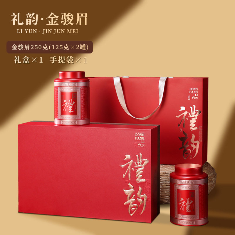 高档金骏眉茶叶礼盒送礼自饮批发