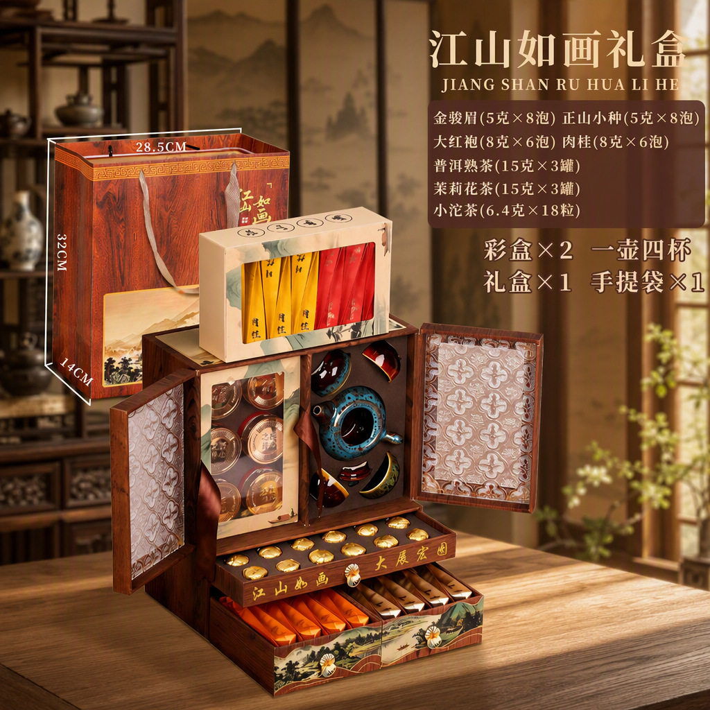 中老年送礼实用茶叶礼盒批发团购