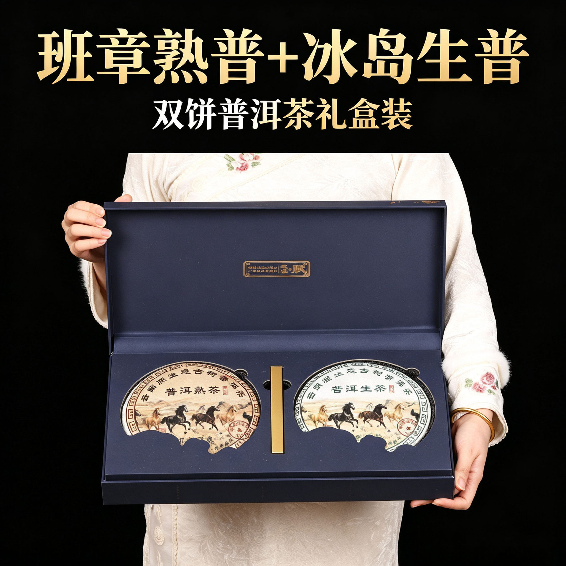 中秋送长辈普洱茶礼盒团购批发