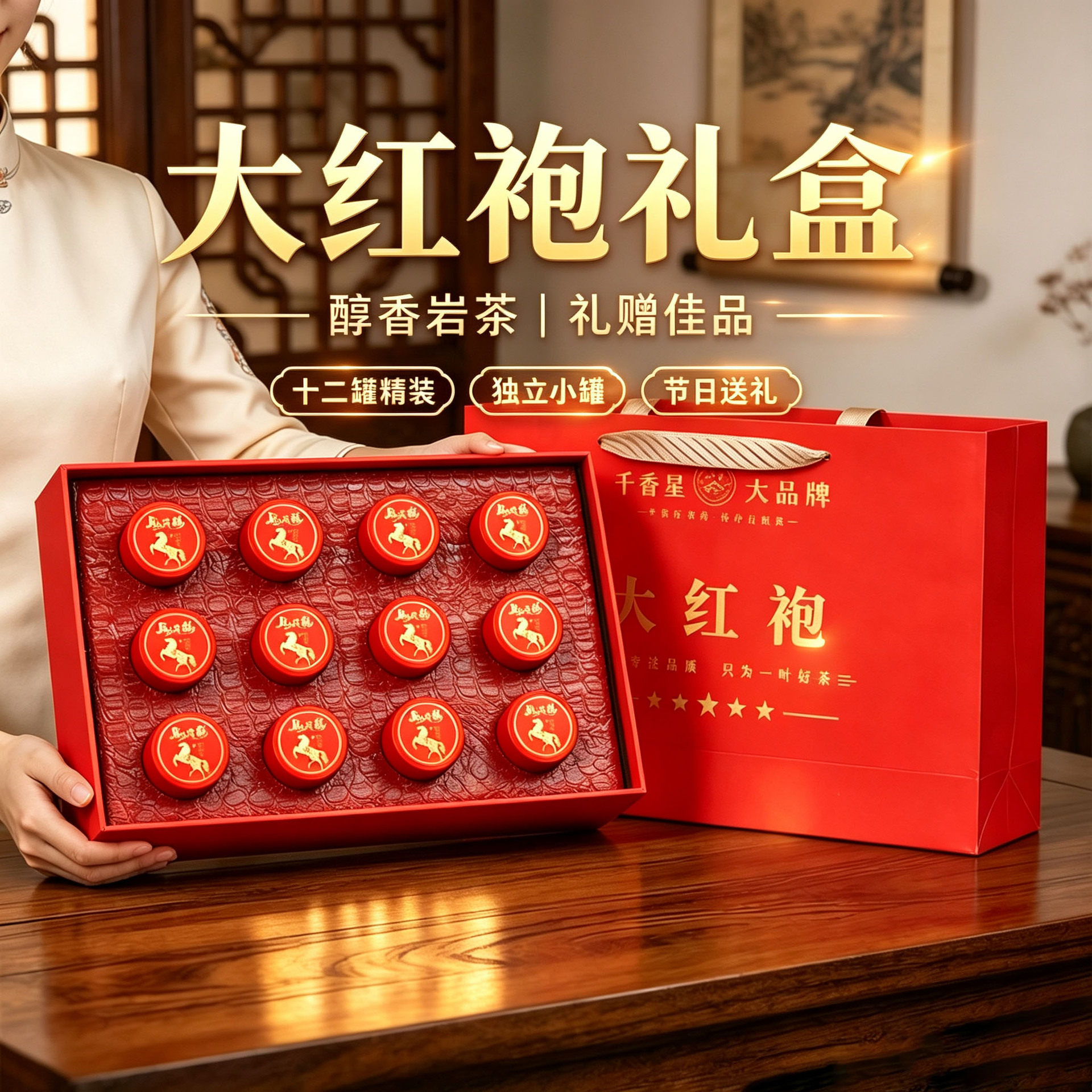 企业商务茶叶礼盒送员工批发团购